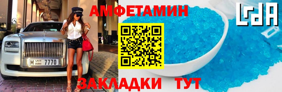 Amphetamine Premium  Вход с VPN  АМФ  АМФ  Уссурийск 