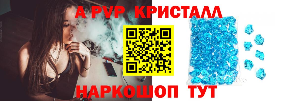 Alpha PVP Crystall  Alpha-PVP кристаллы  Вход с VPN  APVP СК  Уссурийск 