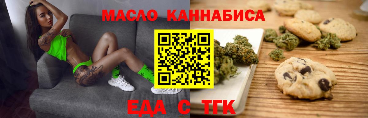 Canna-Cookies конопля  Вход с VPN  Уссурийск 