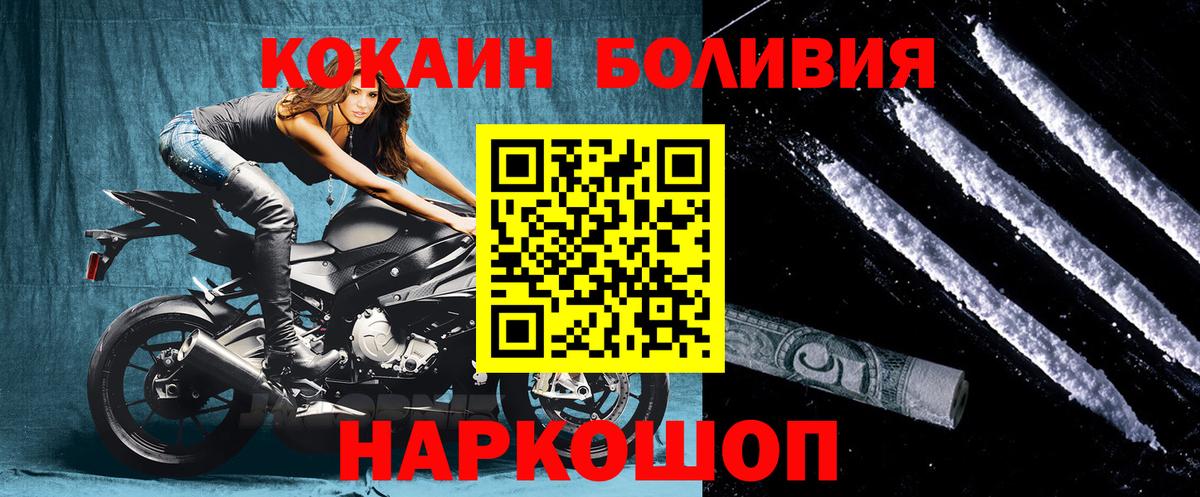 Кокаин FishScale Уссурийск