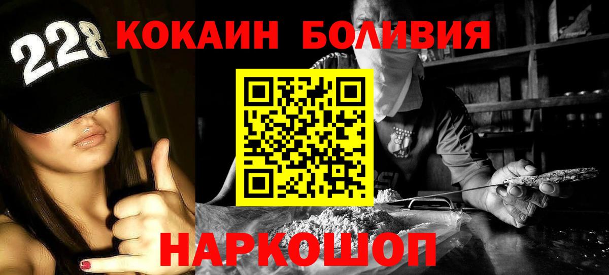 Уссурийск  Кокаин VHQ  Cocaine  COCAIN 98%  Вход с VPN 
