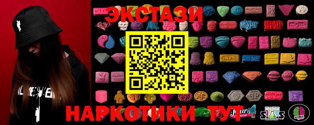 Ecstasy 300 mg Уссурийск