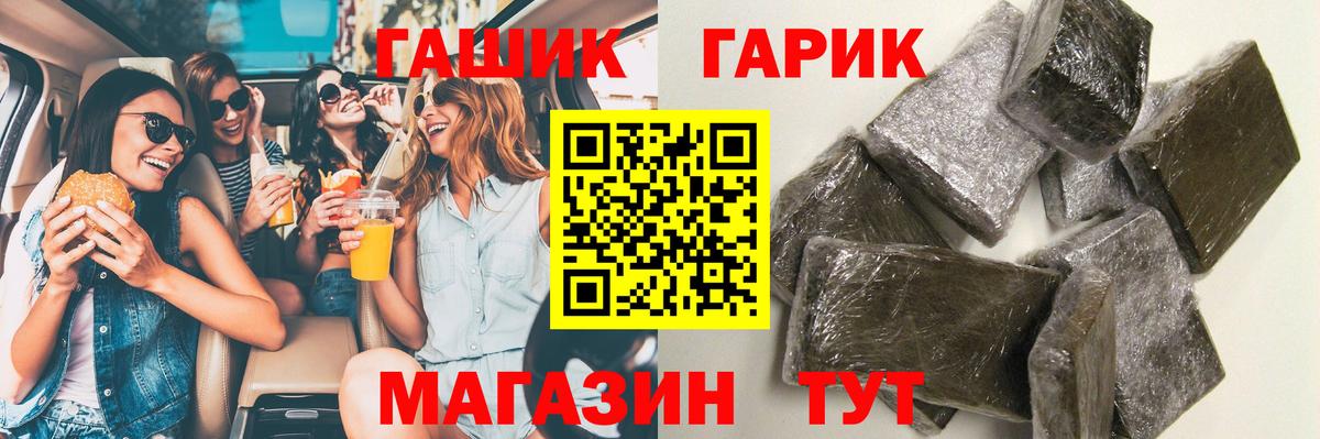 ГАШИШ Изолятор Уссурийск