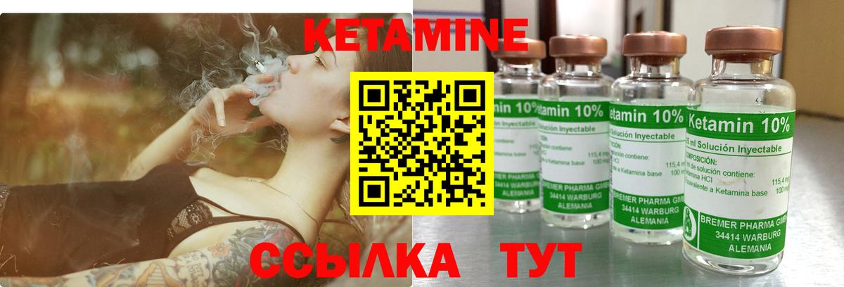 КЕТАМИН ketamine  Вход с VPN  Уссурийск 