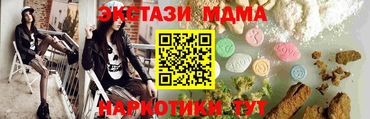 МДМА молли Уссурийск