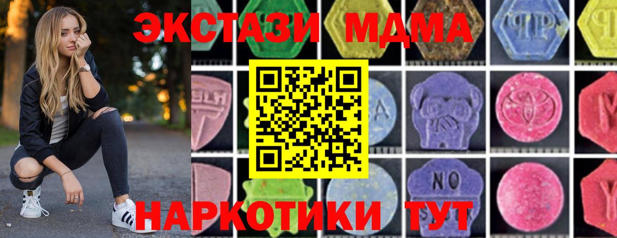 Уссурийск  МДМА кристаллы  МДМА кристаллы  Вход с VPN 