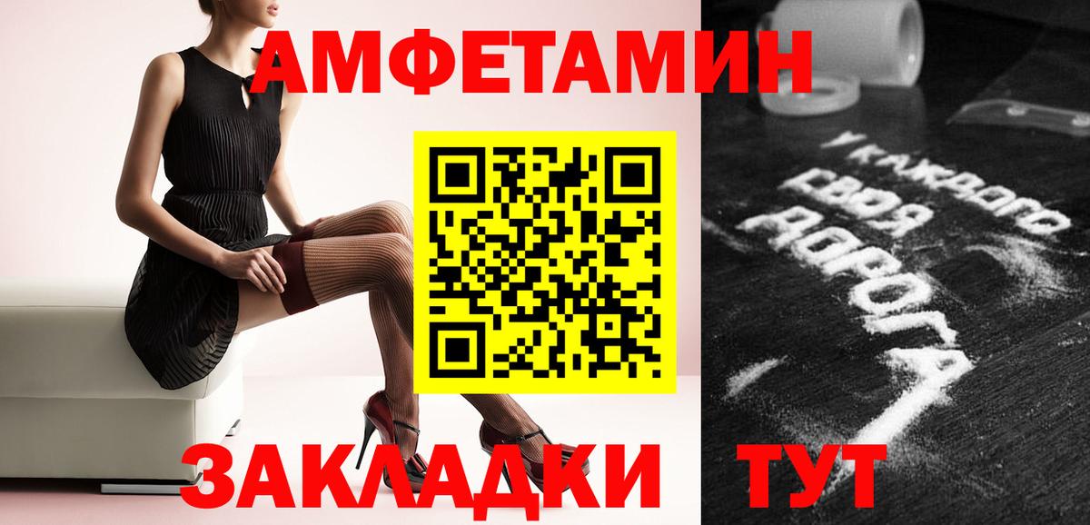 МЕТАМФЕТАМИН Декстрометамфетамин 99.9% Уссурийск