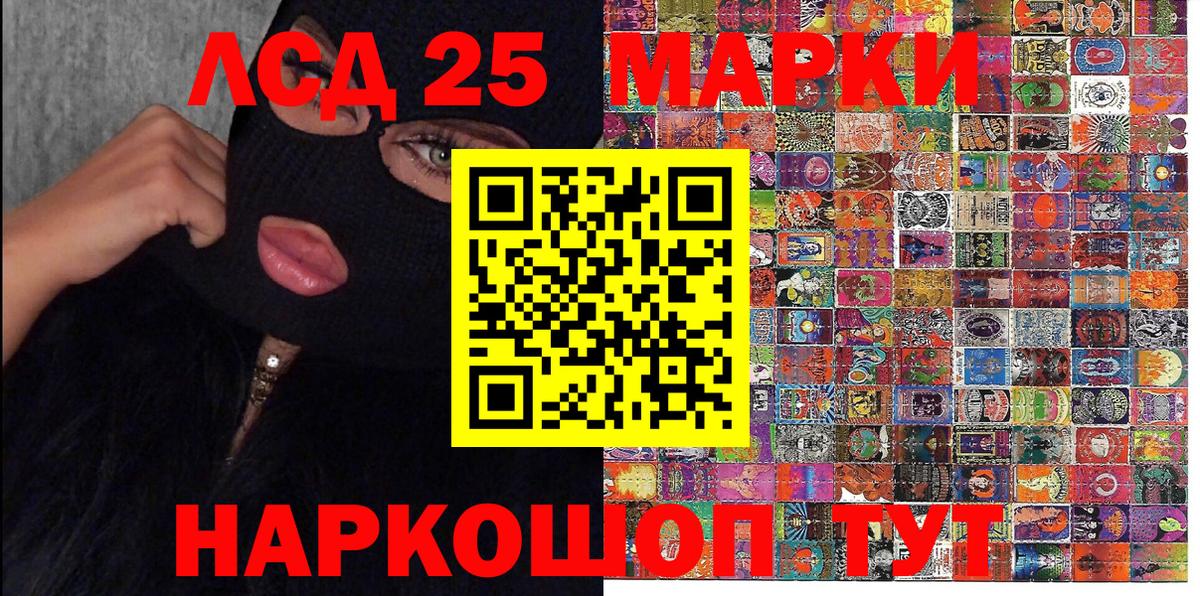 Наркотические марки 1,8мг  Вход с VPN  Наркотические марки 1,8мг  Уссурийск 