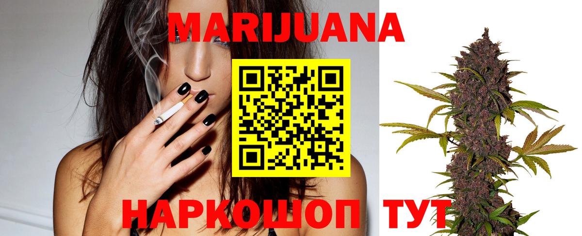 Канабис Ganja  Каннабис план  Уссурийск  Вход с VPN  Бошки марихуана индика 