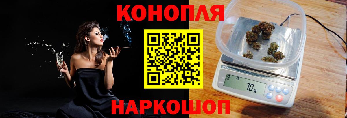 Бошки марихуана Ganja Уссурийск